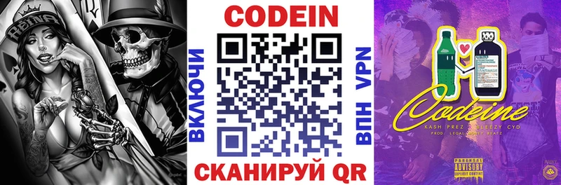 Кодеин Purple Drank  Купить где  Суровикино 