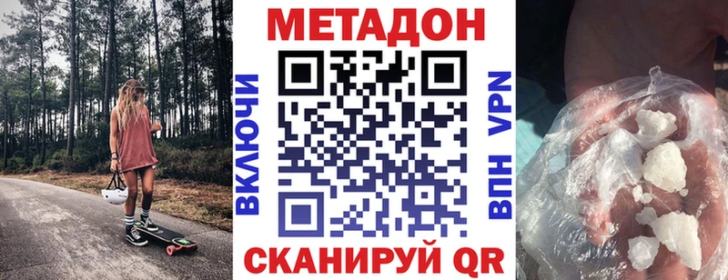Метадон мёд  Купить закладки  Суровикино 